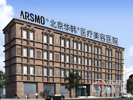 北京美容院排行榜前十名：华韩、叶子、樱桃、星灿宫…各有所长