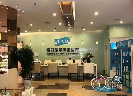 四川悦好整形医院地址在哪里？蜀汉路335号，附医生简介&坐诊医生名单