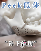 何晋龙peek补下颌角修复怎