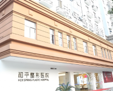 温州和平整形医院哪个医