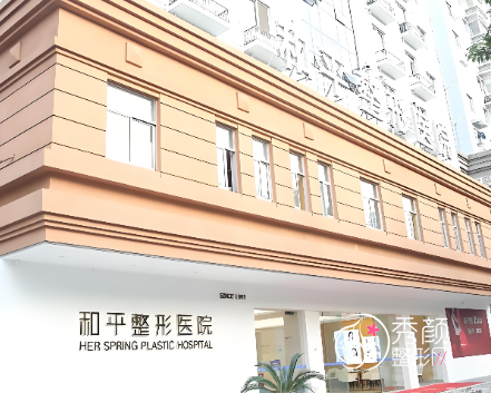 温州和平整形医院哪个医生好？刘照文、靖永军、欧阳天祥、梁赞姜…技术优势显著