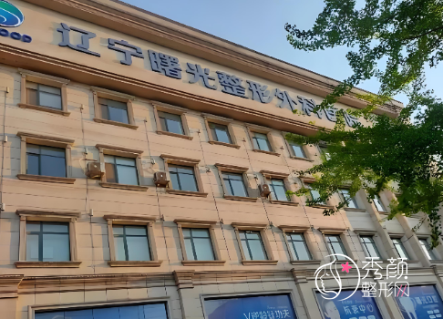 沈阳医美整形医院排名：曙光、杏林、北部战区总医院、百嘉丽…大放异彩