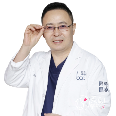 郭同荣的技术好吗？技术不错，熟悉多种抽脂术式，附医生资料