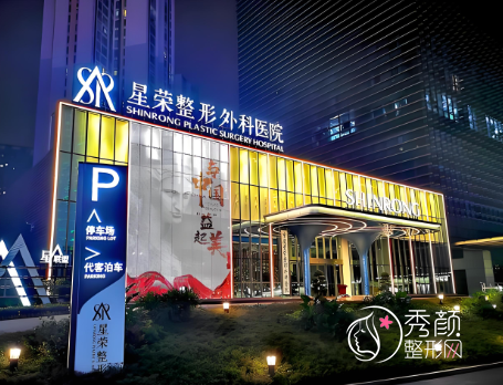 重庆星荣整形外科医院李世荣怎么样？资历深厚、专做生殖整形、业务能力出众…