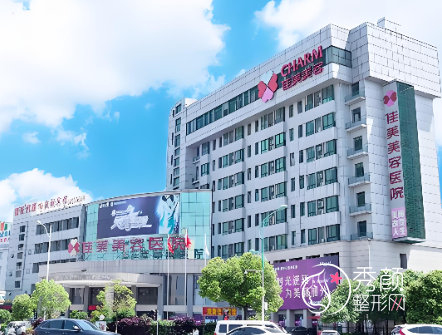 南昌佳美整形医院是正规的吗？正规，优势详解&坐诊医生履历一览！