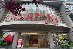 昆明吴氏嘉美双眼皮谁做