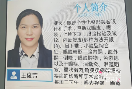 上海九院王俊芳医生双眼皮怎么样？自然风格、技术优势多、价格合理