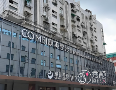 南京医美比较好的医院排