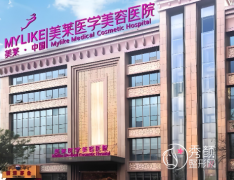 西安美莱医疗美容医院哪
