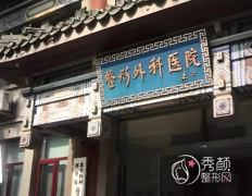 北京颌面外科超好的医院