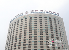 郑州十大整形医院名单：