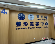 杭州自体脂肪丰胸哪个医院做的好？浙二医院、邵逸夫医院、艺星…优势满满