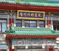 北京自体脂肪丰胸哪个医院做的好？八大处、美莱、纯脂、圣嘉新…技