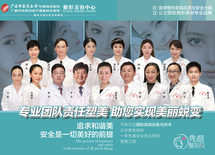 2026全新广西医科大学附属瑞康医院整形价格表一览