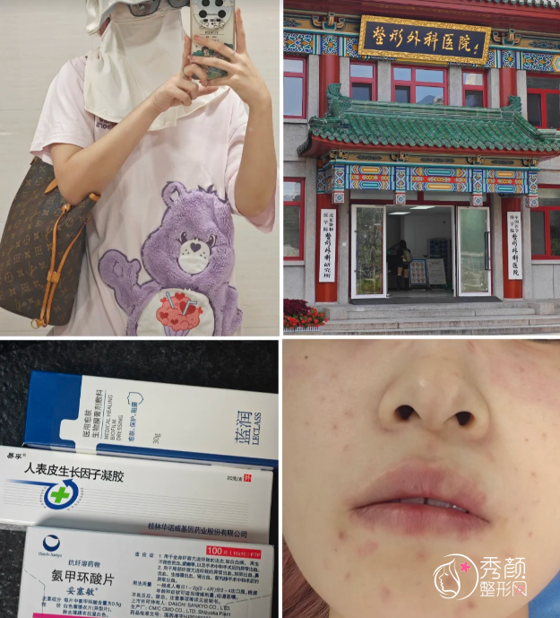 2026北京八大处整形外科医院收费价目表-北京八大处整形价格表一览