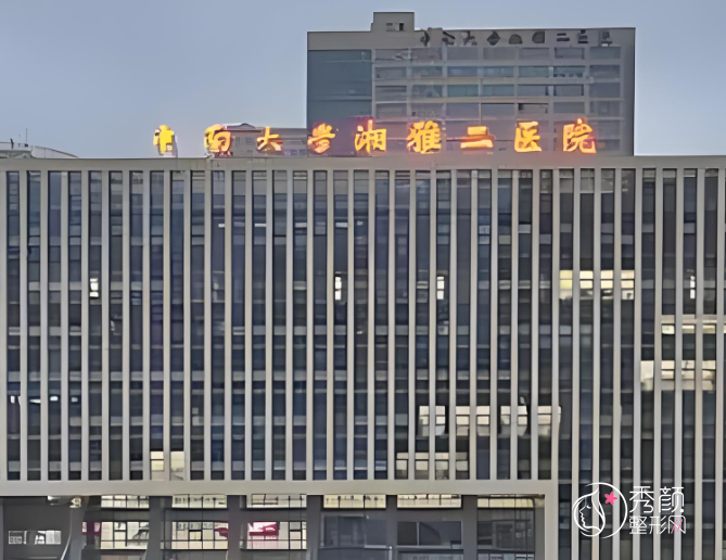 湘雅二医院隆鼻多少钱？哪个医生好？隆鼻医生介绍