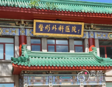 北京八大处隆鼻多少钱？哪个医生好？隆鼻医生介绍