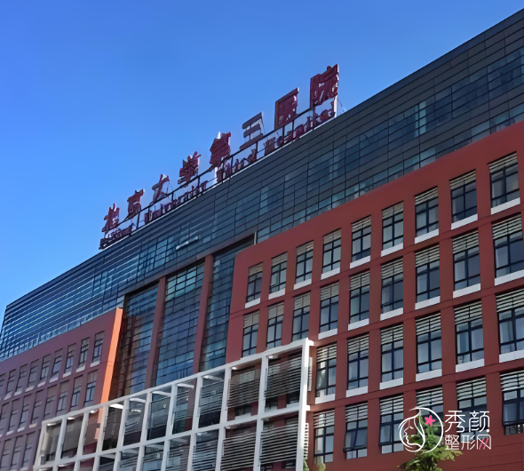 北医三院隆鼻多少钱？哪个医生好？隆鼻医生介绍