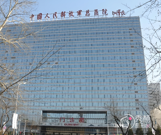 解放军总医院双眼皮多少钱？哪个医生好？李桂珍、郭伶俐等双眼皮医生介绍