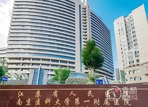 江苏省人民医院双眼皮多少钱？哪个医生好？姚刚、唐健等双眼皮医生介绍