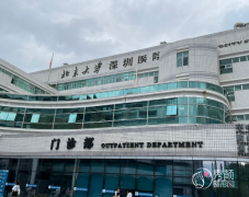 深圳北大医院植发中心怎
