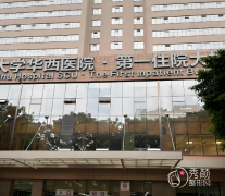 四川大学华西医院双眼皮