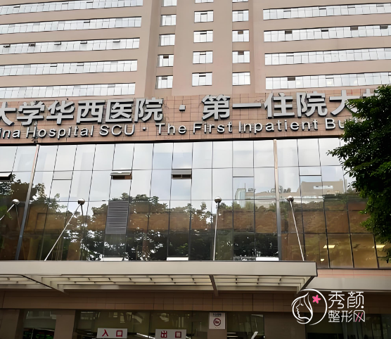 四川大学华西医院双眼皮多少钱？哪个医生好？卿勇、李正勇等双眼皮医生介绍