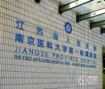 江苏省人民医院鼻修复多少钱？哪个医生好？侯祚琼等鼻修复医生介绍