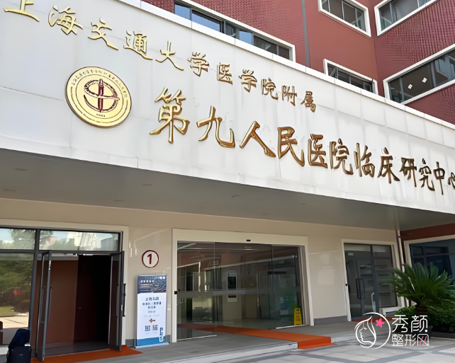 上海九院鼻修复多少钱？哪个医生好？黄如林等鼻修复医生介绍