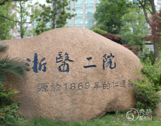 浙大二院鼻修复多少钱？哪个医生好？余建新等鼻修复医生介绍