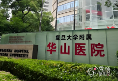 上海华山医院鼻修复多少钱？哪个医生好？杨君毅等鼻修复医生介绍