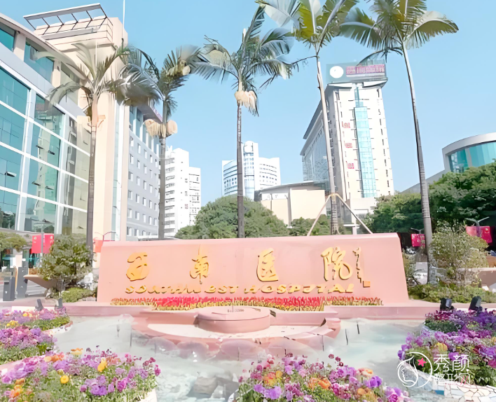 西南医院植发多少钱一个毛囊，哪个医生好？植发医生介绍