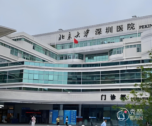 北京大学深圳医院吸脂多少钱，哪个医生好？崔永言等吸脂医生介绍
