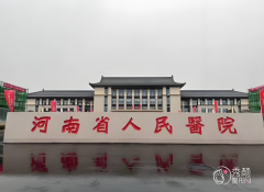 河南省人民医院吸脂多少钱，哪个医生好？侴海燕等吸脂医生介绍