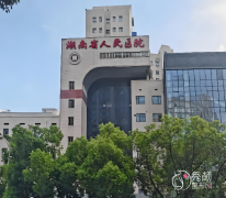 湖南省人民医院吸脂多少钱，哪个医生好？李波等吸脂医生介绍