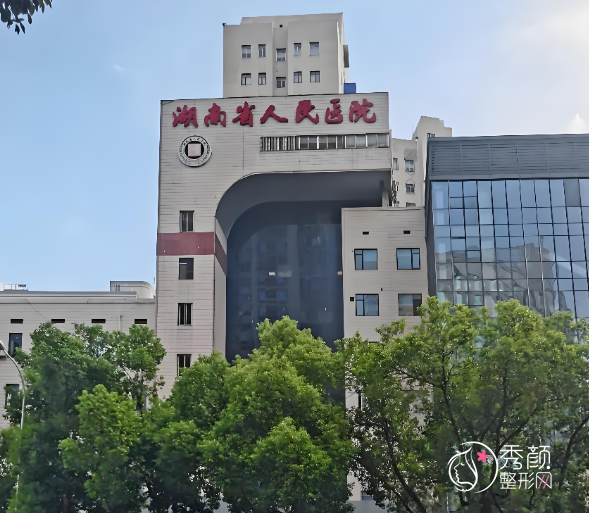 湖南省人民医院吸脂多少钱，哪个医生好？李波等吸脂医生介绍