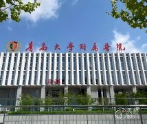 青岛大学附属医院吸脂多少钱，哪个医生好？匡瑞霞等吸脂医生介绍