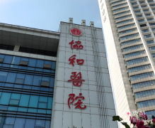武汉协和医院拉皮多少钱，哪个医生好？拉皮医生介绍