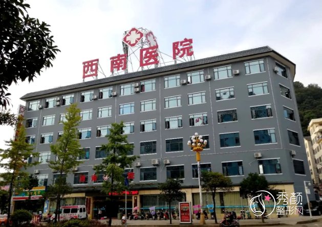 西南医院鼻翼缩小多少钱，哪个医生好？鼻翼缩小医生介绍