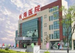 上海长海医院植发多少钱一个毛囊，哪个医生好？植发医生介绍