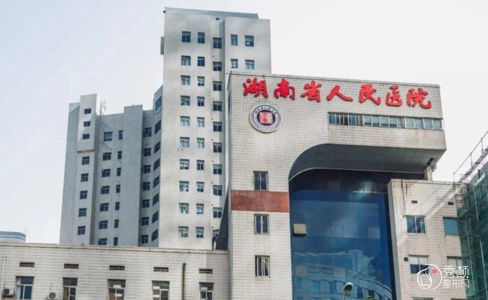 湖南省人民医院鼻翼缩小多少钱，哪个医生好？鼻翼缩小医生介绍