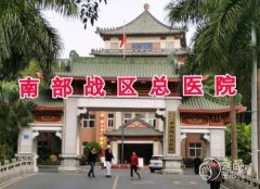 南部战区总医院植发多少钱一个毛囊，哪个医生好？植发医生介绍