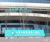 山大二院植发多少钱一个毛囊，哪个医生好？植发医生介绍