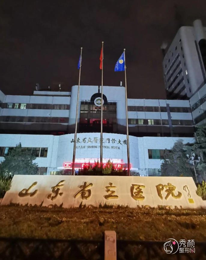 山东省立医院植发多少钱一个毛囊，哪个医生好？植发医生介绍