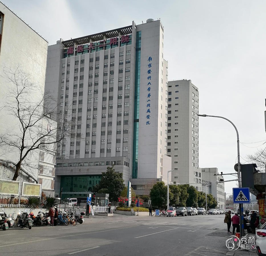 南京医科大学第二附属医院植发多少钱一个毛囊，哪个医生好？植发医生介绍