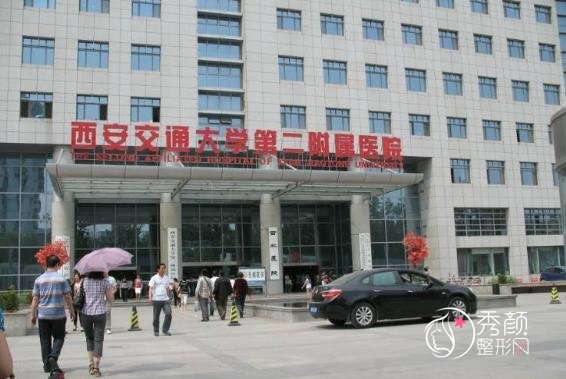 西安交大二附院植发多少钱一个毛囊，哪个医生好？植发医生介绍
