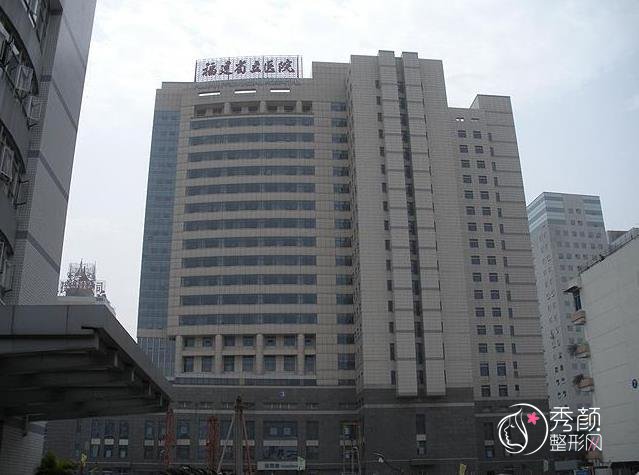 福建省立医院植发多少钱一个毛囊，哪个医生好？植发医生介绍