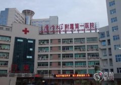 厦大附一院植发多少钱一个毛囊，哪个医生好？植发医生介绍