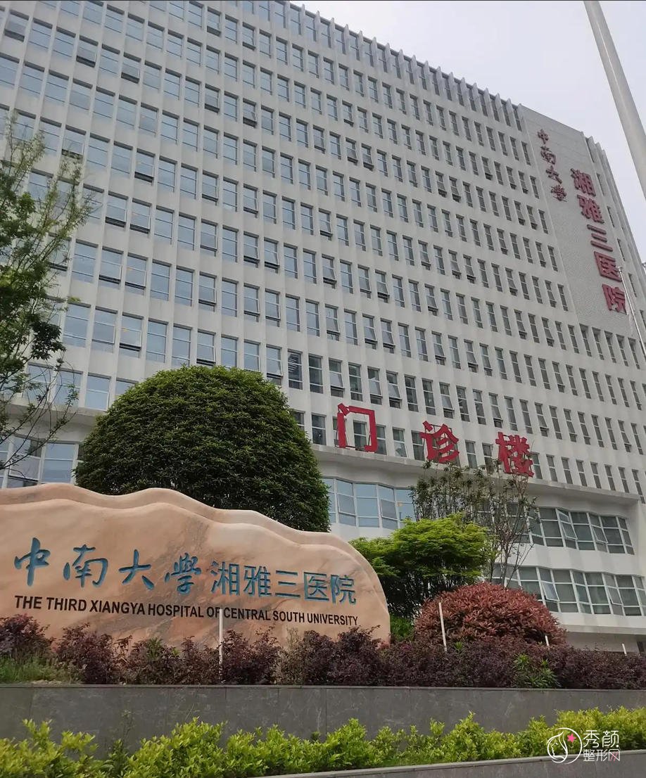 湘雅三医院隆鼻多少钱，哪个医生好？隆鼻医生介绍