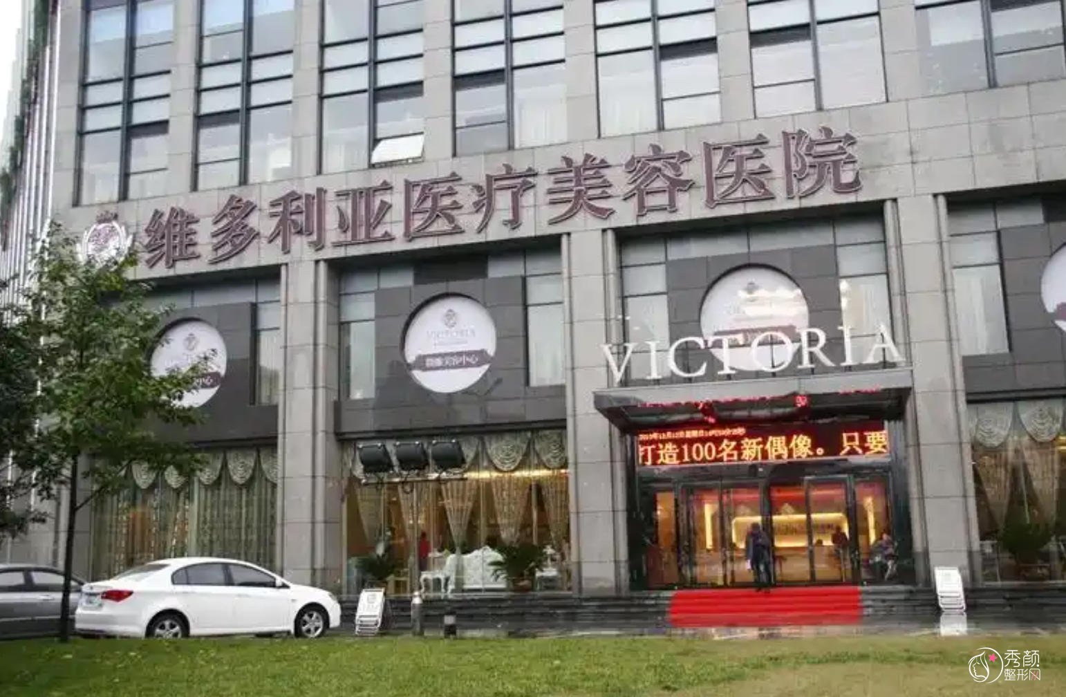 杭州维多利亚整形医院做私密整形怎么样？私处抗衰老等优势满满